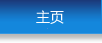 ӯ豸޹˾ ȩ豸