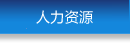 ӯ豸޹˾ ȩ豸